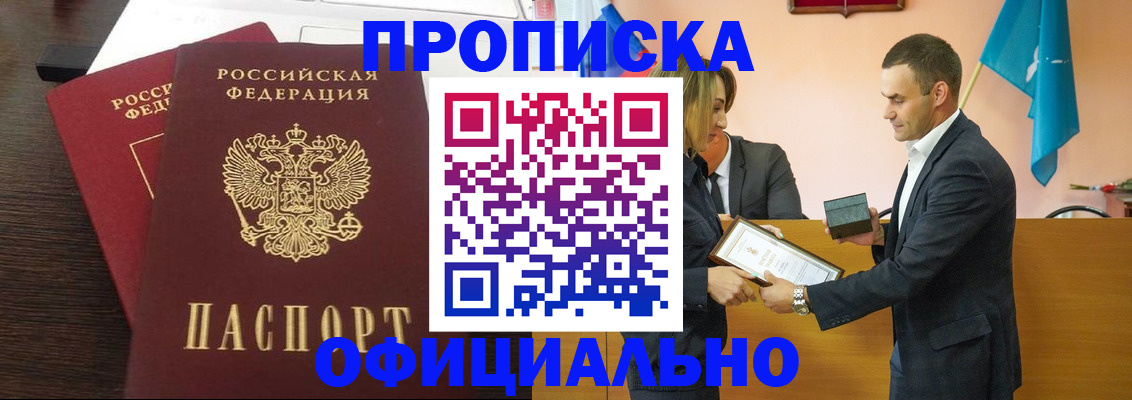 прописка паспорт в Боброве