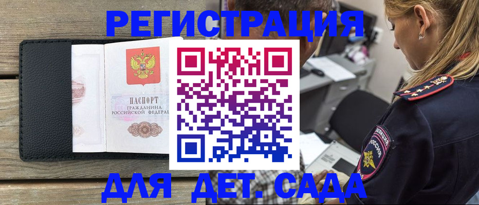 прописка паспорт в Боброве