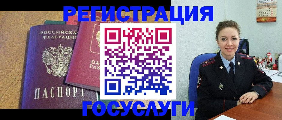 временная регистрация гарантия в Боброве