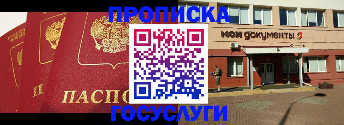 регистрация в Боброве