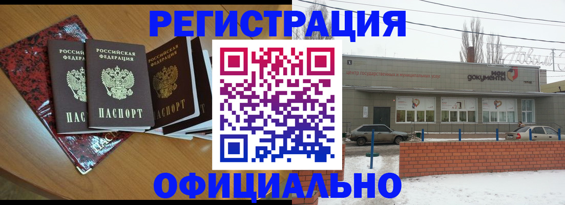 прописка для кредита в Боброве